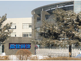 长春盈佳科技园